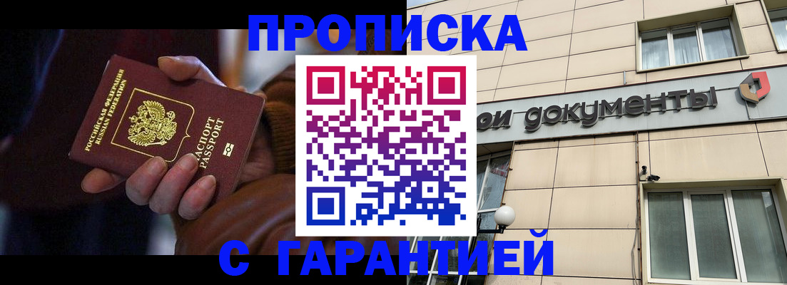 миграционный учет в Рыбинске