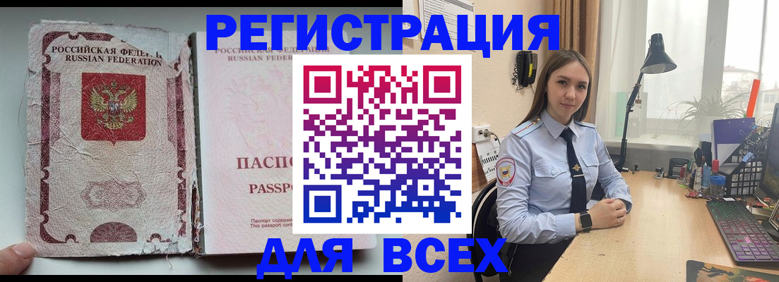 прописка гарантия в Рыбинске