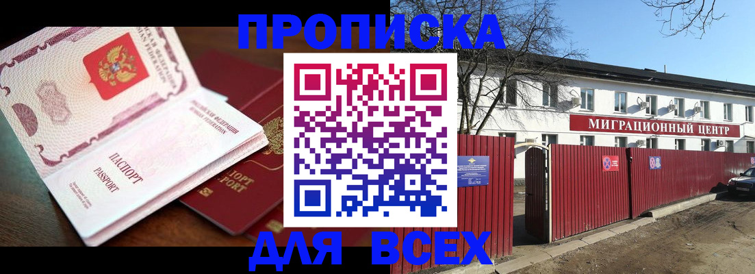 временная регистрация гарантия в Рыбинске