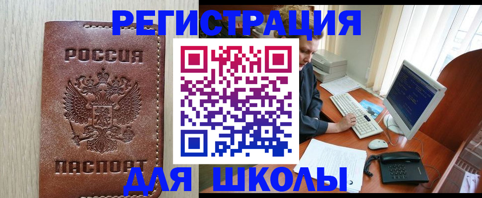 прописка в квартире в Рыбинске